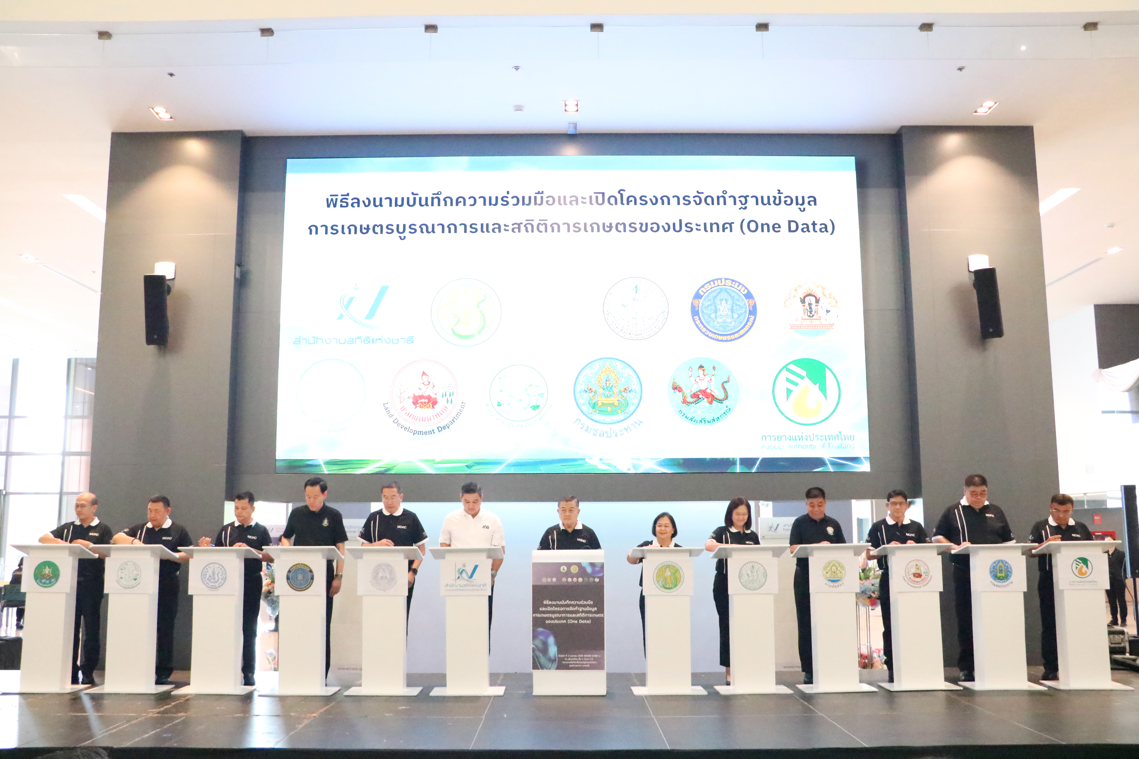 title - ส.ป.ก. ร่วมลงนาม MOU พัฒนาฐานข้อมูลการเกษตรแบบบูรณาการ “One Data” หนุนข้อมูลภาคเกษตรแม่นยำ วางนโยบายเกษตรตรงจุด